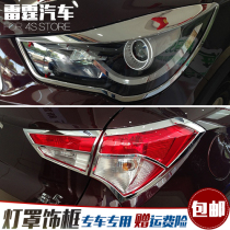 Special for 14-17 seahorse S5 tail light shell Decorative Frame Front Big Light Brightly Stick Seahorse S5 Retrofit Accessories