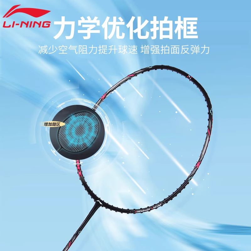 李宁羽毛球拍雷霆小钢炮旗舰正品全碳素纤维超轻80单拍学生小马达 - 图0