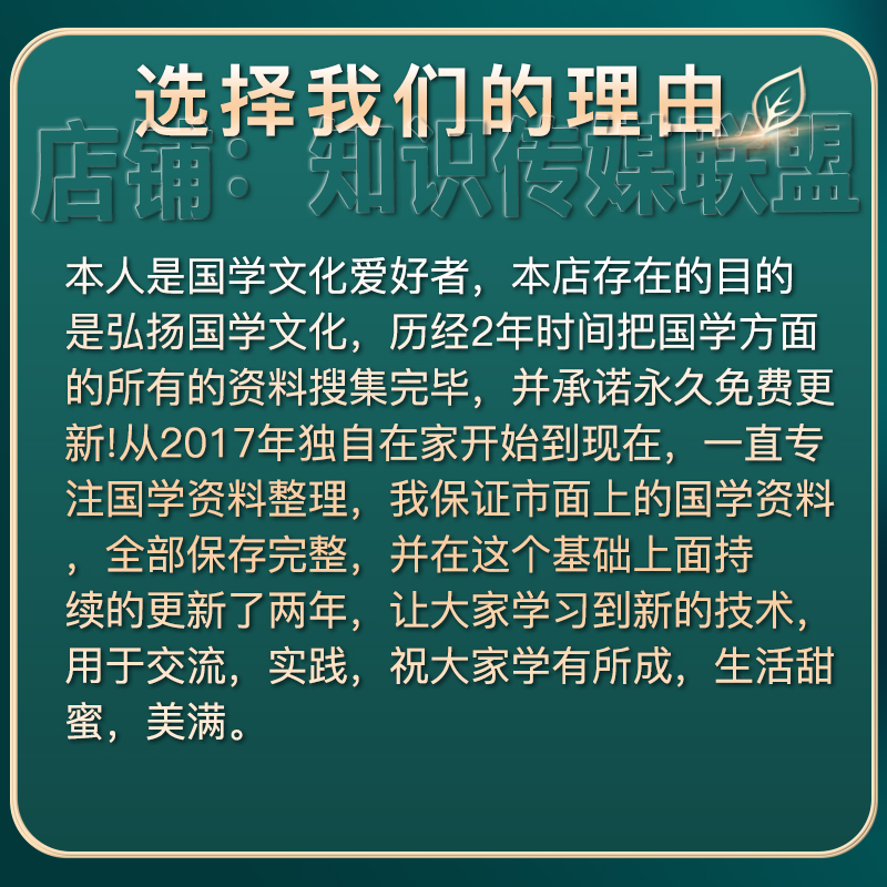 20000G各门各派国学经典教学课程零基础易学入门精品网课视频合集 - 图3