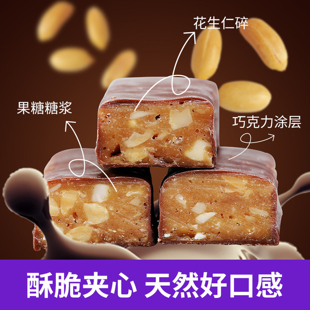 Wedding Candy Russian Style Peanut Crispy Chocolate Sandwich