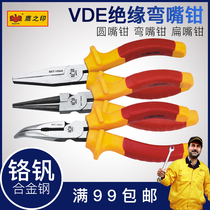 Eagles Inprint VDE insulated tip-mouth pliers Pliers Round Mouth Pliers Electrician Pliers Wire Pliers Insulation Tool