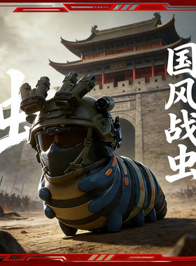 三角洲周边威虫手办创意搞怪可爱摆件创意桌面摆件模型潮玩礼物