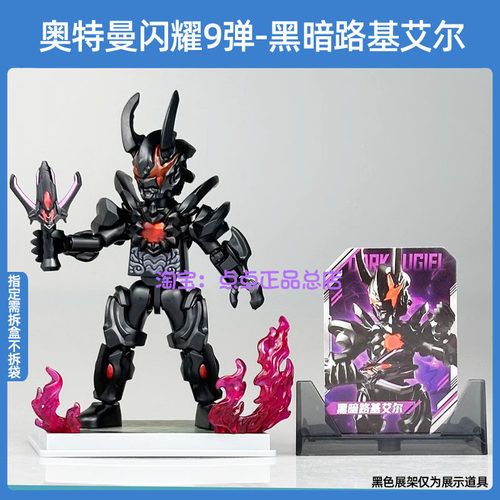 布鲁可积木人奥特曼闪耀版第九弹艾克斯银河维克利盲盒男孩玩具9 - 图1