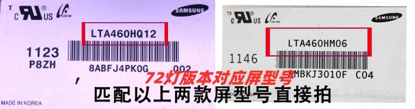 海信LED46K28P LED46K26 LED46K21灯条SLED 2011SGS46 5630 72 H1 - 图0