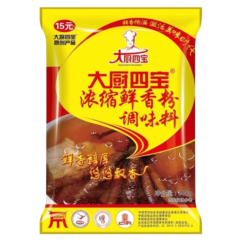 大厨四宝浓缩鲜香粉调味料500g麻辣烫汤底卤菜增香增鲜商用鲜香粉 - 图3