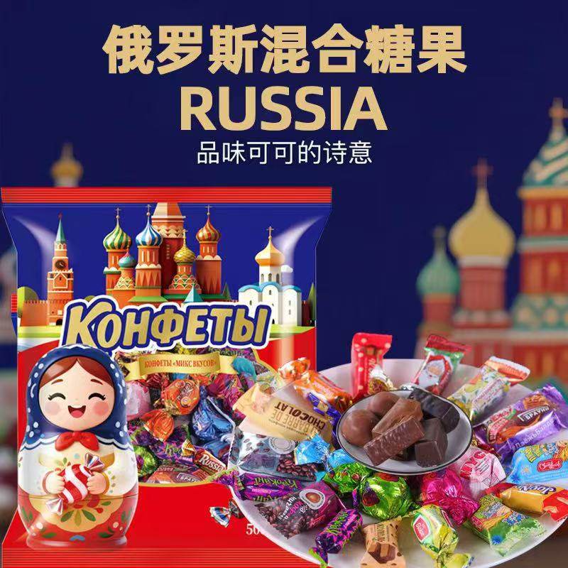 甄选俄罗斯原装进口哈里森牌多口味混合巧克力糖果零食新年礼品糖,淘宝优惠券,粉丝福利购,淘宝优惠卷