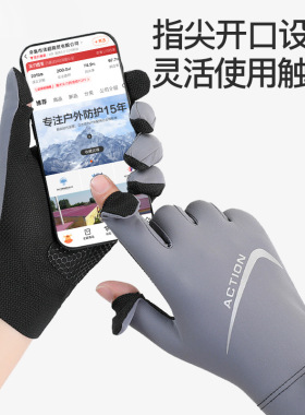 夏季男士防晒轻薄透气手套
