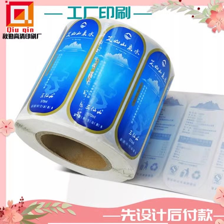 定制矿泉水哑银龙不干胶印刷葡萄酒合成纸烫金标签设计杨桃酒贴纸,淘宝优惠券,粉丝福利购,淘宝优惠卷