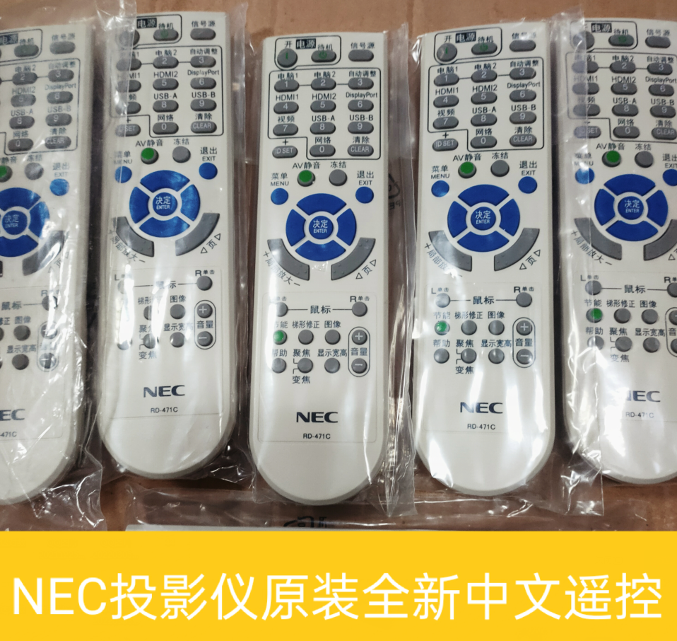 适用NEC投影仪遥控器NP-CR312515XVT695+ V311X+ V311W+X NP-CR31 - 图0