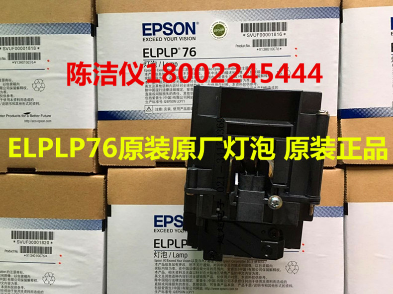 适用ELPLP76爱普生原封包灯泡EPSON CB-G6870 CB-G6770WU投影机仪 - 图2