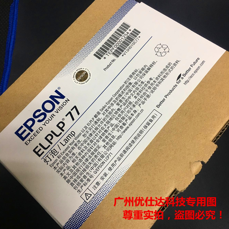 适用原封包EPSON爱普生 685Wi CB-675Wi投影机灯泡ELPLP91带灯架-图0