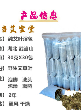 艾叶泡脚宝宝泡澡包月子发汗