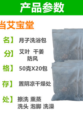月子专用产妇调理熏蒸发汗药包