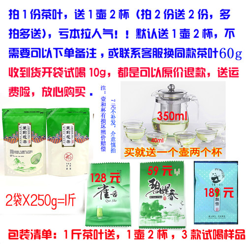 碧潭竹蜀茗润飘雪四川茉莉花茶2026新茶散装特级500g浓香型袋装 - 图1