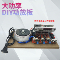 220v200w modified diy high power pair pipe hifi hair burning grade finished Bluetooth power amplifier board kit mp3 home