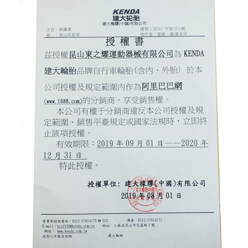 建大公路胎700cx23c/25c内外胎公路死飞车自行车轮胎23-622单车胎 - 图0