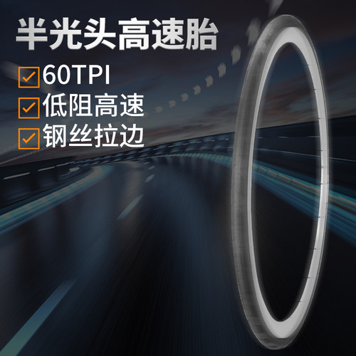 玛吉斯MAXXIS半光头700C公路车轮胎700X25C死飞车单车内外胎高速 - 图0