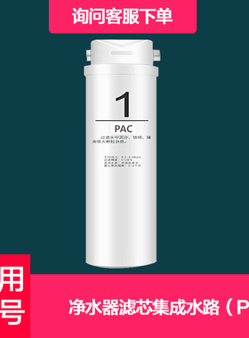 适配兼容金利源 K1-500 家用反渗透净水器通用PPC/RO膜/C全套滤芯