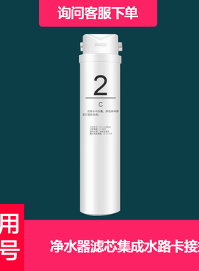 适配通用万和VRO-C73款家用厨下RO膜反渗透净水器全套滤芯配件