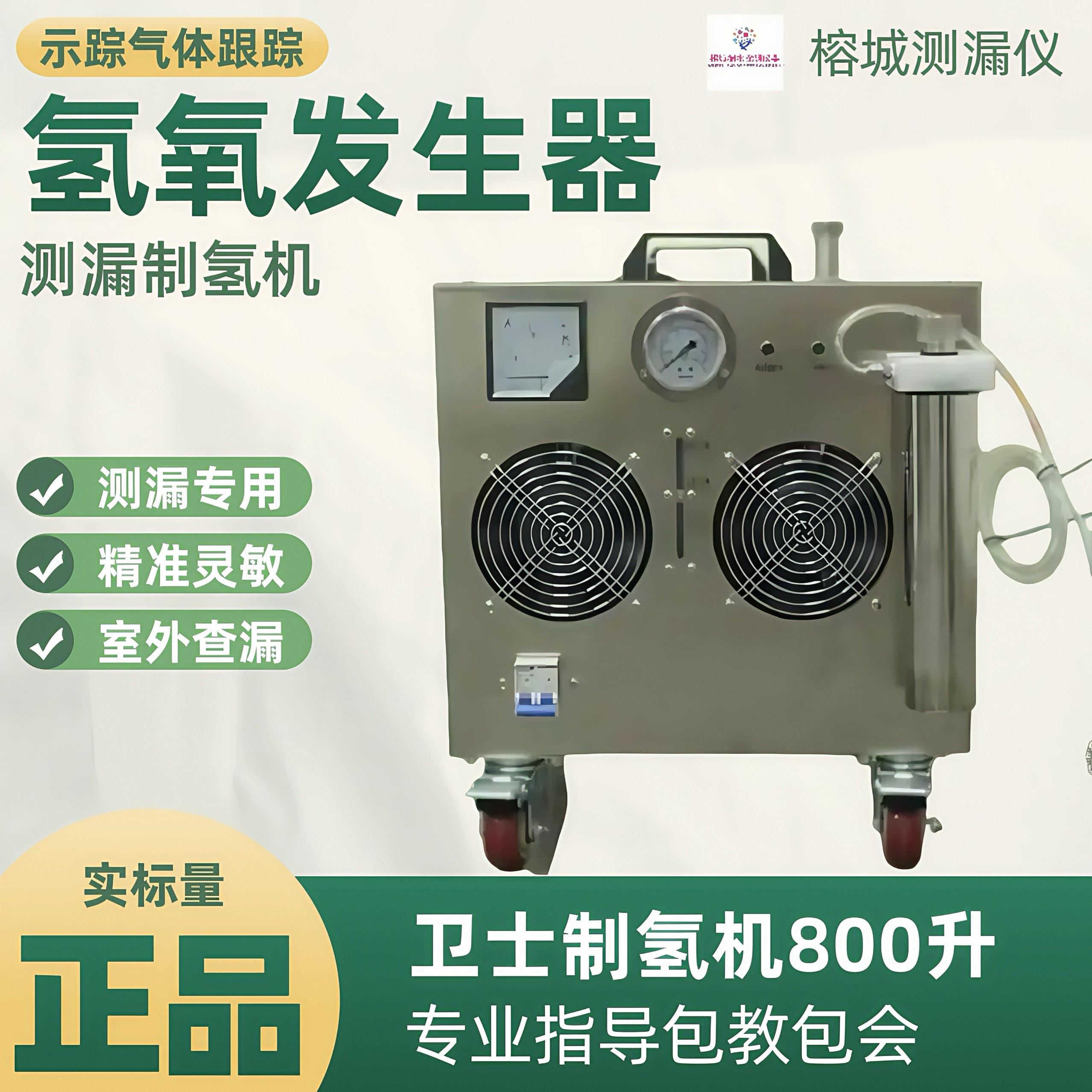 氢氧发生器制氢机气体发生器测漏水氢气发生器室外测漏示踪气体机,淘宝优惠券,粉丝福利购,淘宝优惠卷