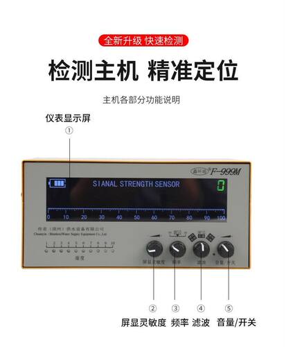 正品大黄F999M/9E/9L/9K高精度暗管漏水检测冷热管道漏水点定位仪 - 图1