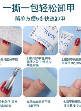 美甲店专用工具卸甲包一次性环保