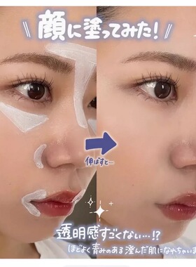 日本cezanne倩丽蓝色提亮液小样透明感遮瑕蜜高光水润修饰肤色
