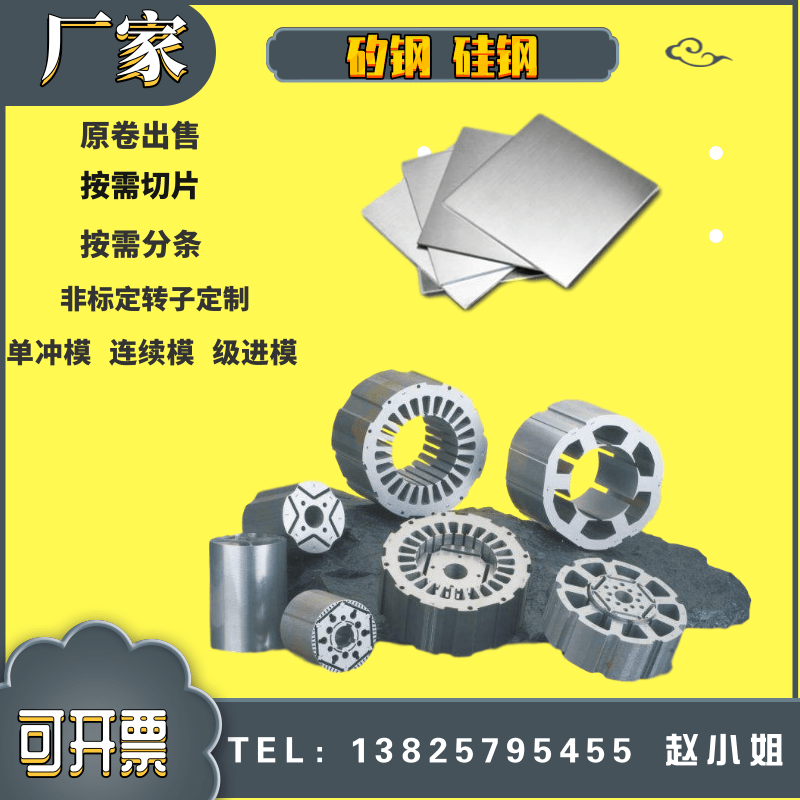 冷轧取向硅钢片20QG085 有取向电工钢0.2取向变压器用硅钢 可分条