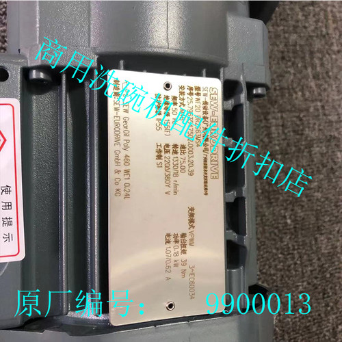 MEIKO迈科商用洗碗机配件 K200 K260/C 传送电机马达带减速箱原厂 - 图1