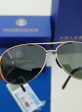 中国海飞行员太阳镜福建舰特制专用飞行墨镜航舰飞行偏光太阳镜