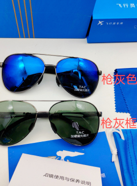 新款男女款太阳镜飞行员太阳镜偏光镀膜镜片户外开车墨镜防晒眼镜
