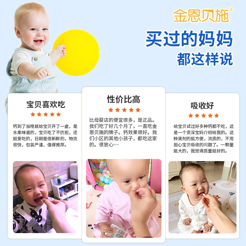 金恩贝施幼儿补锌钙铁锌三液体钙 金恩贝施钙铁锌