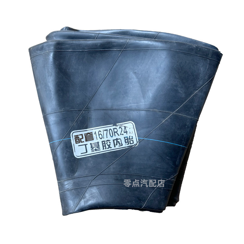 高档16/70-24内胎丁基胶加厚装载机铲车载重16/70R24铲车轮胎内胎,淘宝优惠券,粉丝福利购,淘宝优惠卷