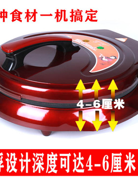 加深烙饼机加深悬浮式烤盘烙饼机