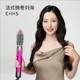 HS05 multifunctional fully automatic hair salon curling iron