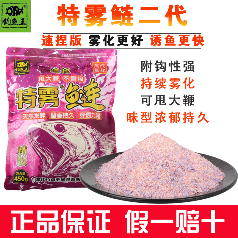 钓鱼王特雾鲢二代浮钓鲢鳙饵料草莓味野钓专用鲢鳙鱼花白鲢大头鱼,淘宝优惠券,粉丝福利购,淘宝优惠卷