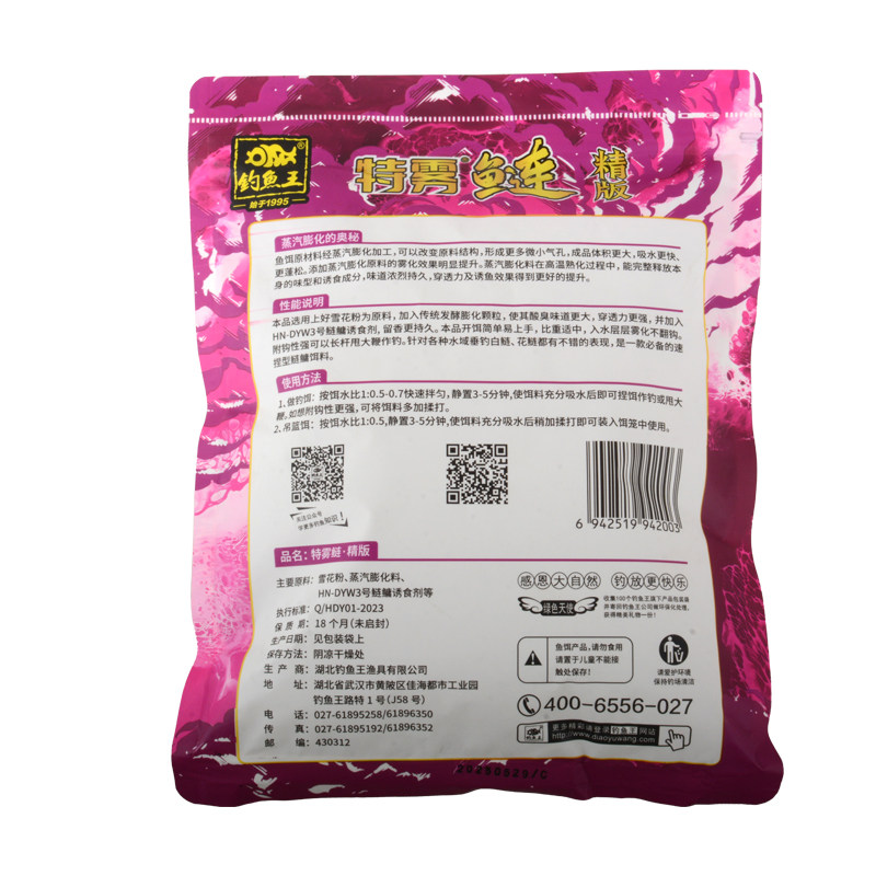 钓鱼王特雾鲢二代浮钓鲢鳙饵料草莓味野钓专用鲢鳙鱼花白鲢大头鱼,淘宝优惠券,粉丝福利购,淘宝优惠卷