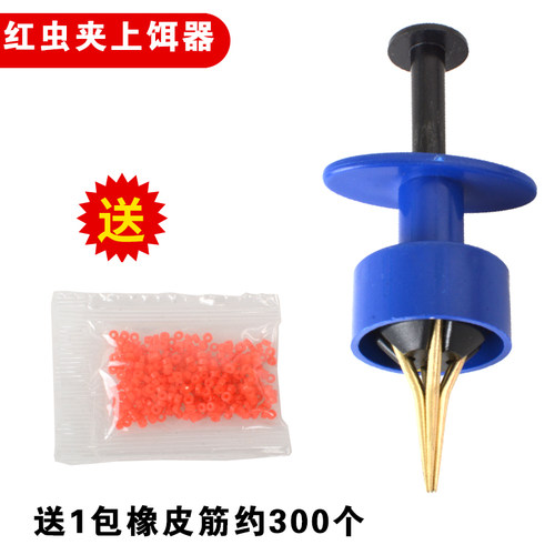 红虫夹上饵器新款红虫皮筋夹大小号活饵夹子大颗粒上饵器快速夹饵 - 图1