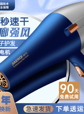 三插头新款高速吹风机大功率发型师专用风筒蓝光负离子护发冷热风