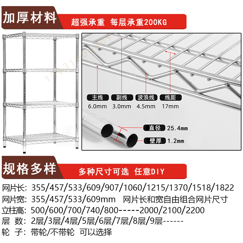 仓库镀铬线网货架带轮移动不锈钢仓储置物架多层家用落地物料架子 - 图2