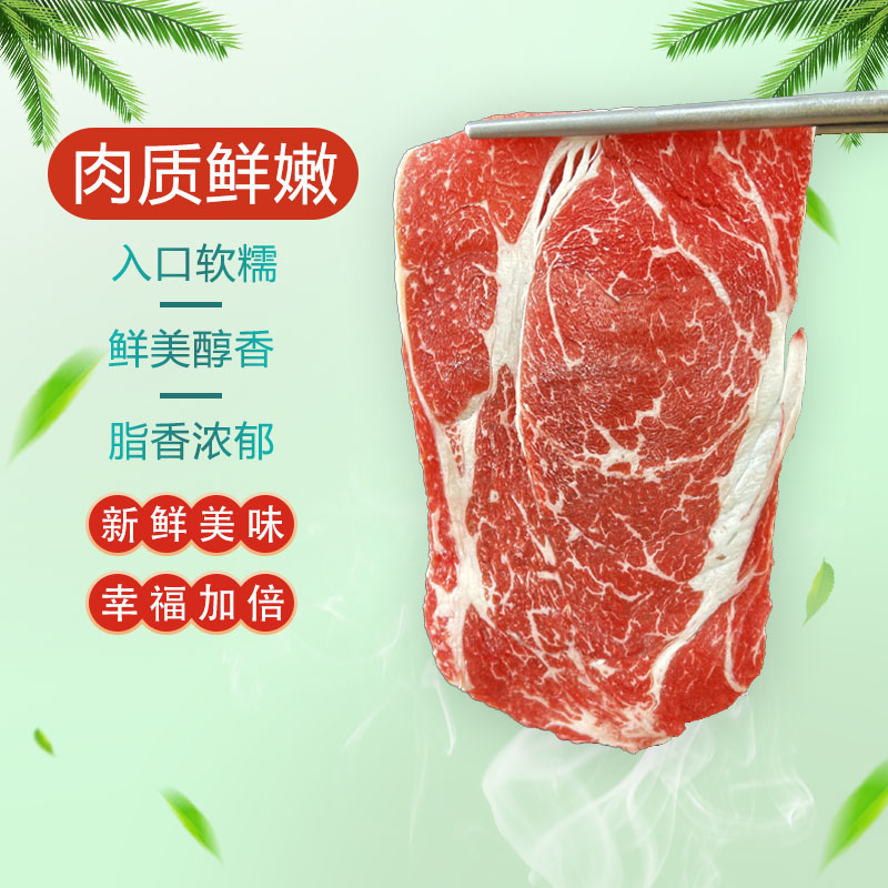 小游肉铺澳洲谷饲安格斯上脑卷原切牛肉肥牛片火锅烤肉寿喜烧1kg - 图1