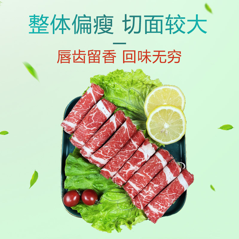 小游肉铺澳洲谷饲安格斯上脑卷原切牛肉肥牛片火锅烤肉寿喜烧1kg - 图2