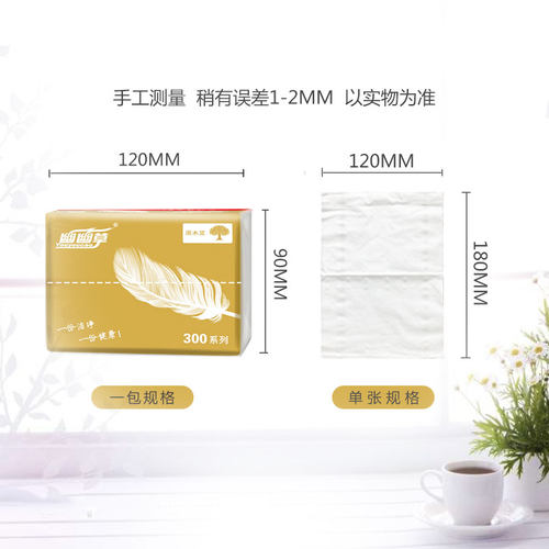 幽幽草抽纸整箱30包家庭装纸巾婴儿面巾纸卫生纸抽家用餐巾纸实惠 - 图2