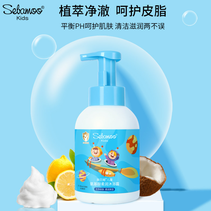施贝姆500ml氨基酸柔顺宝宝洗发露婴儿沐浴露儿童洗发水沐浴露,淘宝优惠券,粉丝福利购,淘宝优惠卷