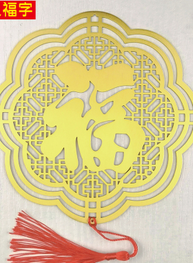 全新铜艺装饰纯铜福字壁挂中式酒店家居背景墙装饰品玄关壁饰挂件