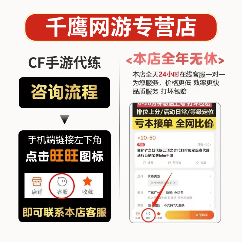 【CF手游cfm枪战王者代练排位上分赏金等级活动剧情西域凝音】-图0