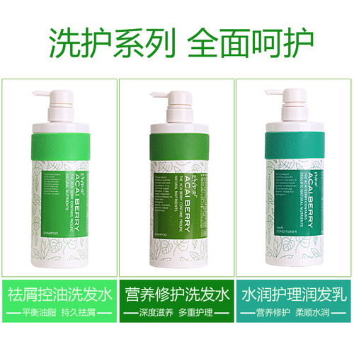 正品瑛派儿阿萨伊洗发水护发素套装无硅油去屑控油洗发露女洗头膏 - 图2