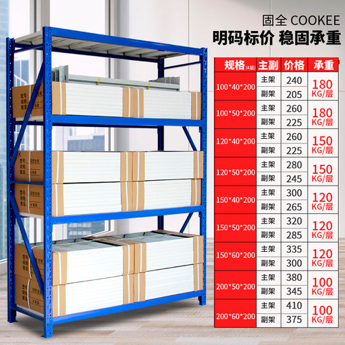 固全货架仓储货架轻型仓库货架家用置物架子服装库房储藏展示架子 - 图3