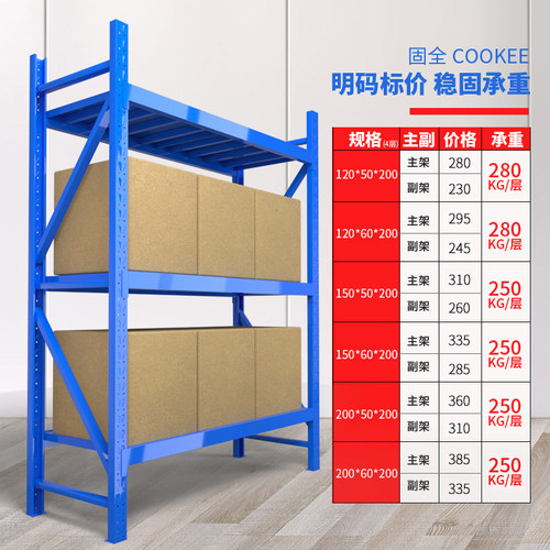 固全仓储货架中重型货架三层仓储家用中型库房仓库货架子承重280K - 图0