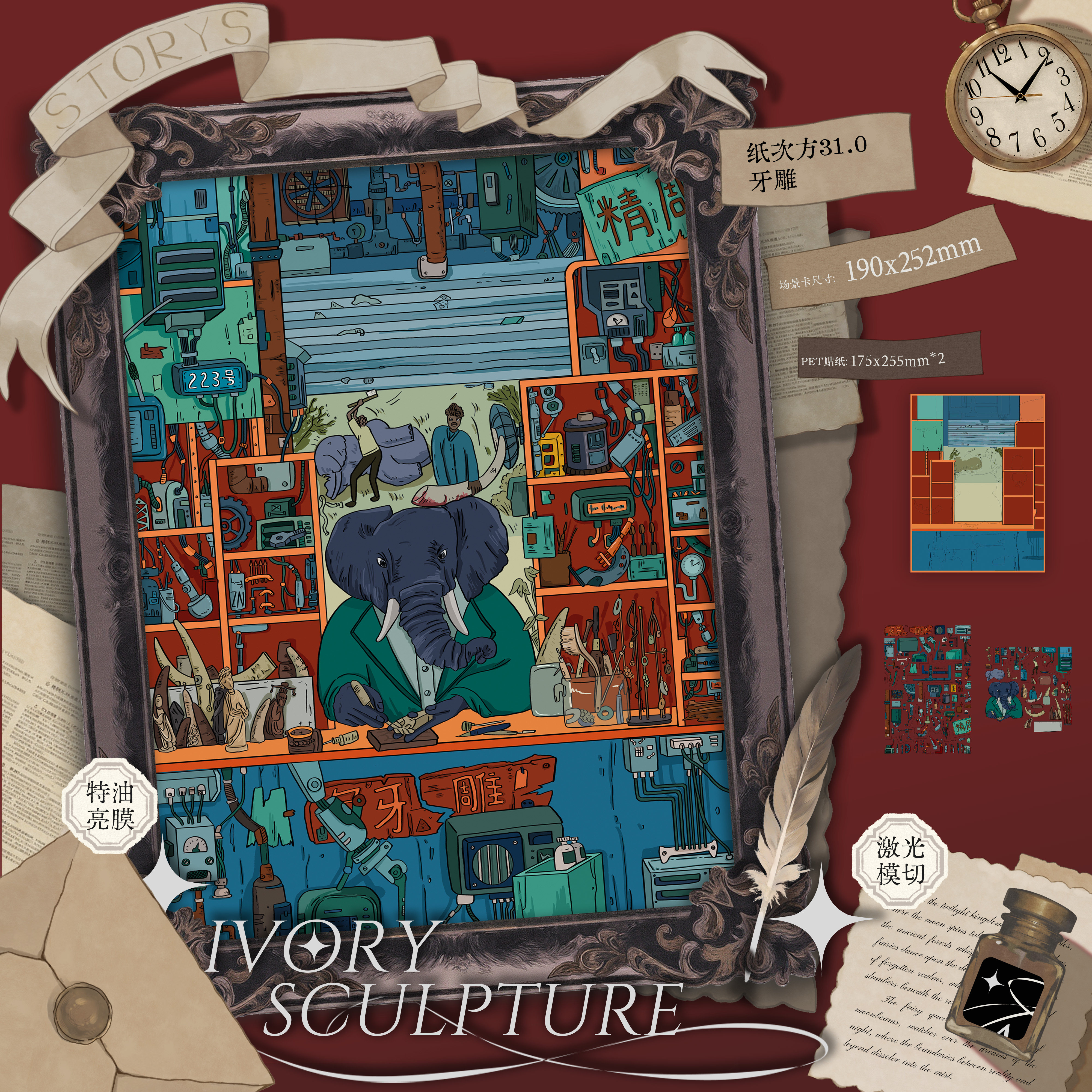 纸次方31.0-32.0造景贴纸特油亮膜大版,淘宝优惠券,粉丝福利购,淘宝优惠卷